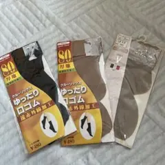 靴下タイプ　ストッキング　3足