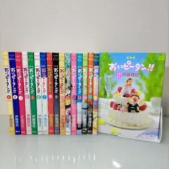 2025年最新】おいピータン全巻セットの人気アイテム - メルカリ