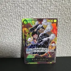 モンキー・d・ルフィ sec パラレル OP10-118