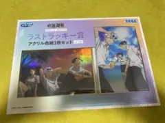 呪術廻戦 ラストラッキー賞 アクリル色紙2枚セット