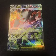 【美品】メガゲンガーEX SAR 240/193