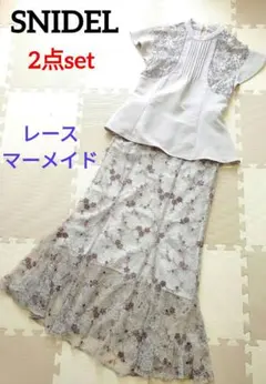 豪華✨️花柄 レース フォーマル 2点 スナイデル セットアップ マーメイドのサムネイル