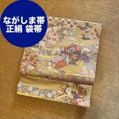 2026年最新】瀞本金箔袋帯の人気アイテム - メルカリ