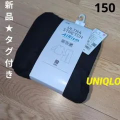 新品★タグ付き　UNIQLO　エアリズム　ウルトラストレッチセット☆　無地　黒