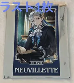 2025年最新】ヌヴィレット カードの人気アイテム - メルカリ