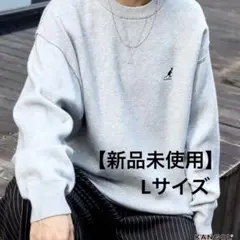 【新品】KANGOL ライトグレー ロゴ 刺繍スウェットライクニットプルオーバー