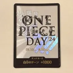 2026年最新】ONEPIECE dayの人気アイテム - メルカリ