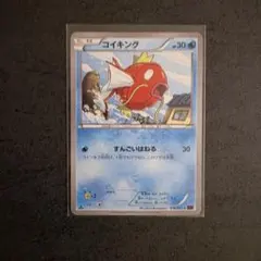 コイキング 10枚まとめ売り XY7 すんごいはねる 良品 1ed アンリミ コイキング 10枚まとめ売り XY7 すんごいはねる 1ed - メルカリ