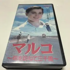 中山美穂 入手困難非売品VHSビデオ - メルカリ