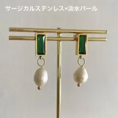 高品質 サージカルステンレス×ジルコニア×淡水パール ピアス アレルギー対応