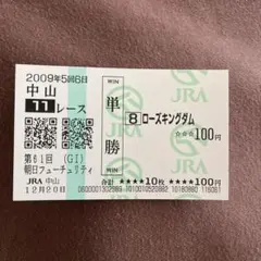 2026年最新】馬券 ウマ娘の人気アイテム - メルカリ