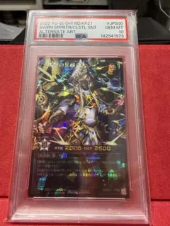 2026年最新】クリスタルアート 遊戯王の人気アイテム - メルカリ