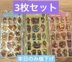 ラブブ　ホログラムオーロラ 　 3セット 3Dシール　立体