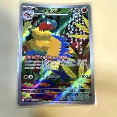 コジョフー AR SV11W ホワイトフレア 131/086 - メルカリ