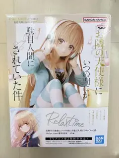 お隣の天使様にいつの間にか駄目人間にされていた件 Relax time椎名真昼
