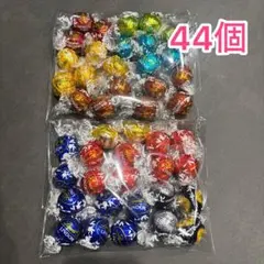 【新品】リンツ リンドール Lindt 10種 44個のサムネイル