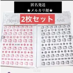 2点目以降100円引き‼️キティちゃん★ネイルシール★2枚セット★ピンク★黒