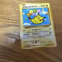 1997年 コロコロ付録 ポケモン かけるかな？ 絵かき歌ボード イマクニ