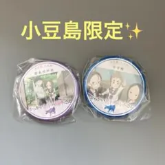 2026年最新】高木さん小豆島の人気アイテム - メルカリ