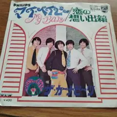カーナビーツ　ファーストアルバム　帯付LPレコード　GS グループサウンズ 中古・美品】カーナビーツ ファーストアルバム 帯付LP GS