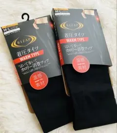 RIZAP WARM TYPE ライザップ 着圧タイツ M-L 黒　2個セット