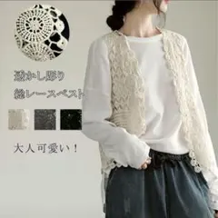 ベスト ニットベスト ジレ レディース 総レース ボレロ 透かし編み