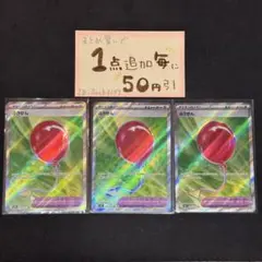 ふうせん　SR m1L 3枚 ポケモンカードゲーム