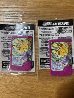 ポケモンメザスタ・フレンダ ピカチュウ2個セット