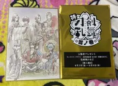 映画 特『刀剣乱舞-花丸-』～雪ノ巻～　特典