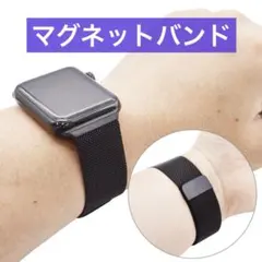 Apple Watch ステンレス バンド メッシュ マグネットタイプ ブラック