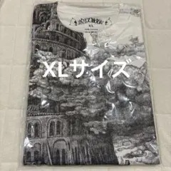 ボリス雑貨店＊ヒグチユウコ　Tシャツ ひとつめ一族の野望　XLのサムネイル