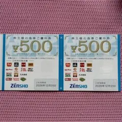 2026年最新】ゼンショー株主優待券の人気アイテム - メルカリ