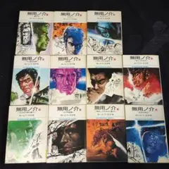 【ケース無し割引】無用ノ介 全巻 レンタル落ち 2025年最新】無用ノ介の人気アイテム - メルカリ