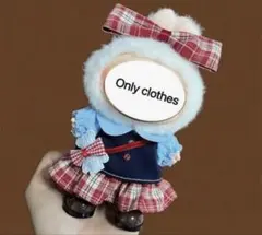 LABUBU用　17cm ラブブ　服