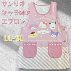 26新作　大きいLL-3L‼️サンリオキャラクター　キャラMIXエプロン　保育士