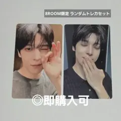ATEEZ ユノ POPUP 8ROOM ランダムトレカセット