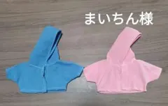 まいちん様 リクエスト 2点 まとめ商品