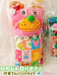 レア！！昭和レトロ 好きさん★ハンドメイド ピンクくまちゃん★