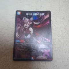 2025年最新】パーフェクトコールドフレイム 神アートの人気