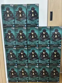 呪術廻戦 MAXIMATIC 伏黒恵 日車寛見 フィギュア 20体セット | Mercari