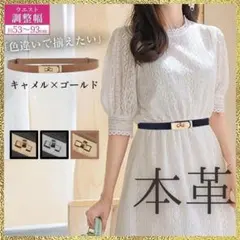 新品 ターンロック式 キャメル 本革ベルト レザー 細身 細見え 茶 金ゴールド