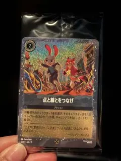 【新品未開封】ズートピア2　入場者特典　トレーディングカード