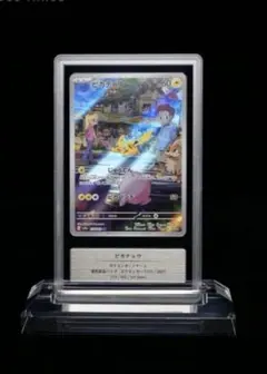 Gemix10】チラーミィ AR ポケモンカード - メルカリ