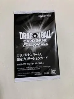 ゴジータ:br 未開封 シリアル フュージョンワールド - メルカリ