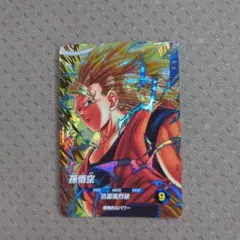 ドラゴンボールスーパーダイバーズ 孫悟空 SDV6-076 GDR - メルカリ
