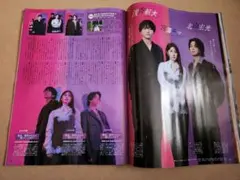 宮澤エマ・北山宏光・浅香航大・切り抜き