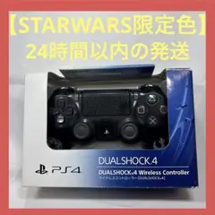 未使用】DUALSHOCK4 デュアルショック4 リオレウスエディション - メルカリ