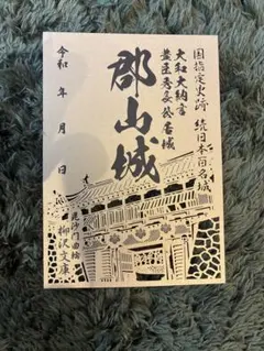 2026年最新】日本100名城スタンプの人気アイテム - メルカリ