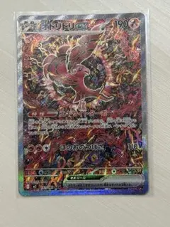 オドリドリex SAR MEGA 拡張パック インフェルノX 111/080