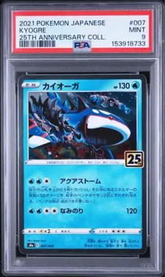 PSA8 ポケモンカード カビゴン 旧裏面 ホロ - メルカリ